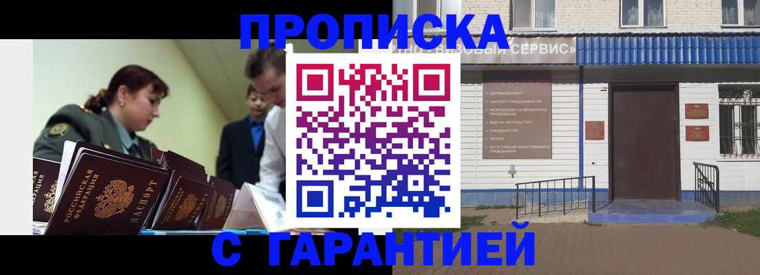 временная регистрация законно в Суровикино