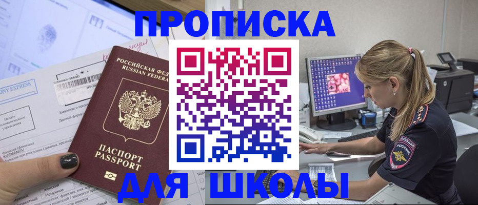 временная регистрация законно в Суровикино